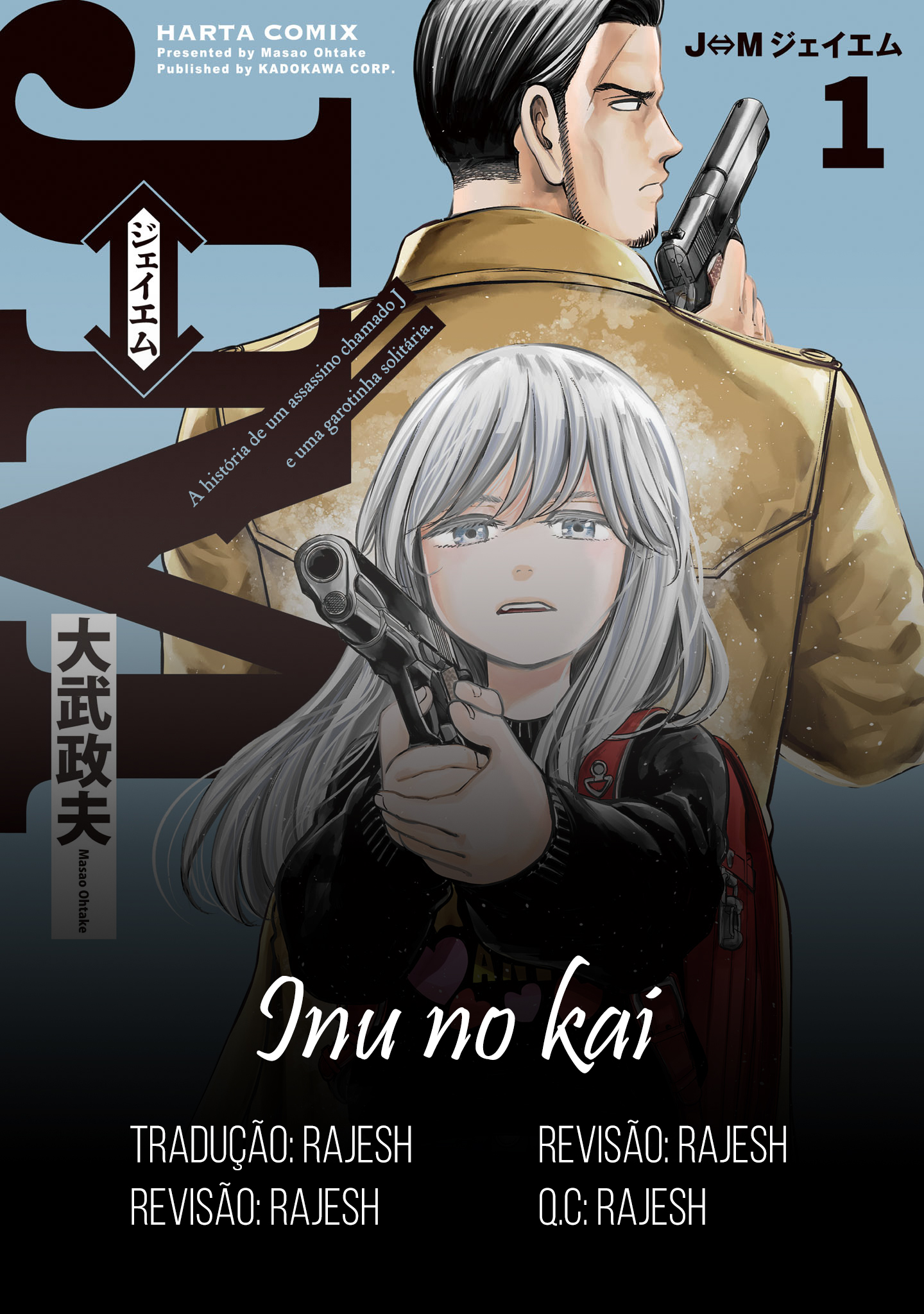 J⇔M Isso não pode ser real! 第1页