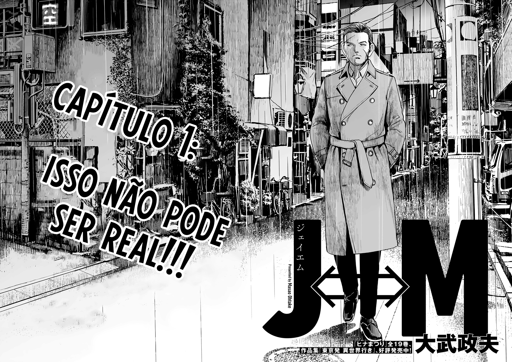 J⇔M Isso não pode ser real! 第8页