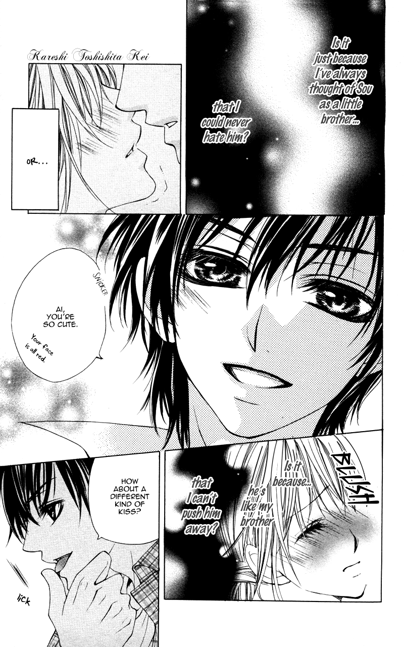Kareshi Toshishitakei. Kareshi Toshishitakei (2) 第3页