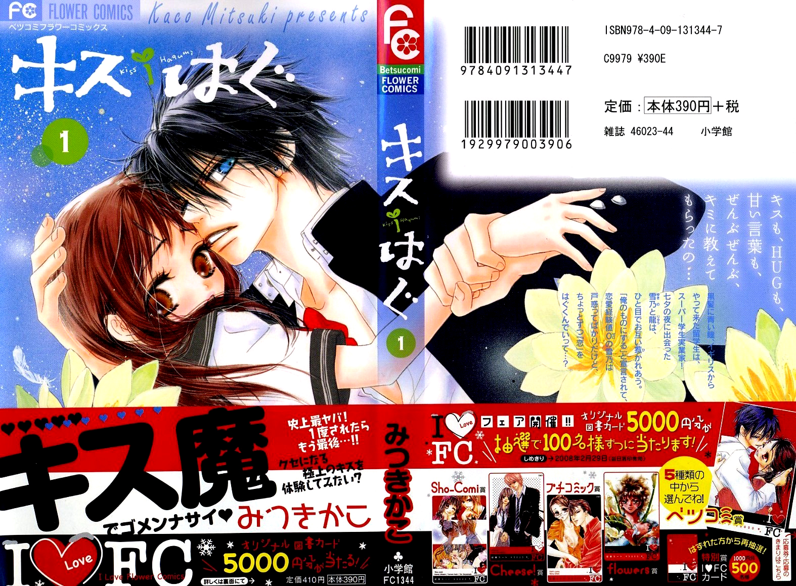 Kiss/Hug Cornus florida (Dereń kwiecisty) 第1页
