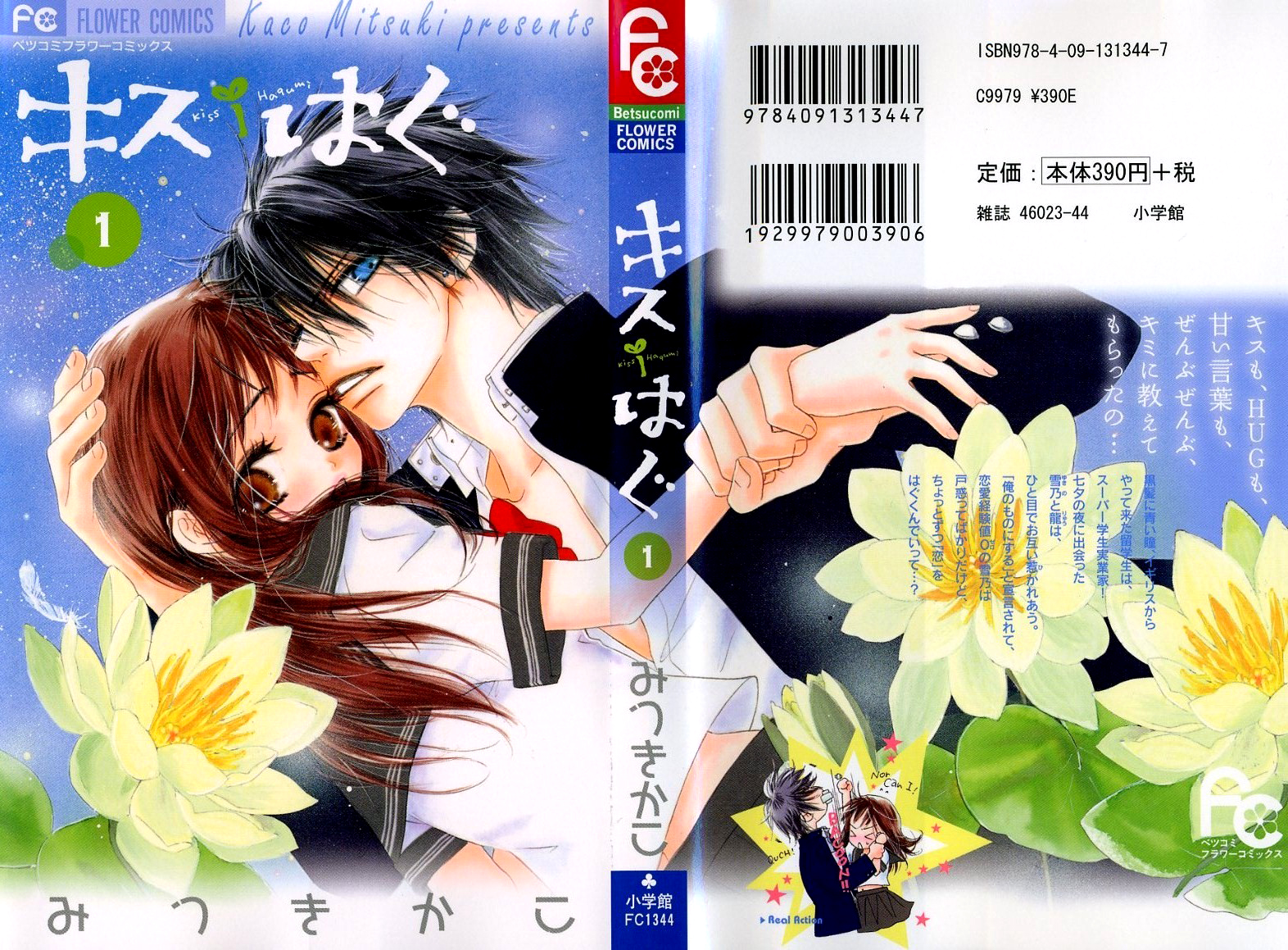 Kiss/Hug Cornus florida (Dereń kwiecisty) 第2页