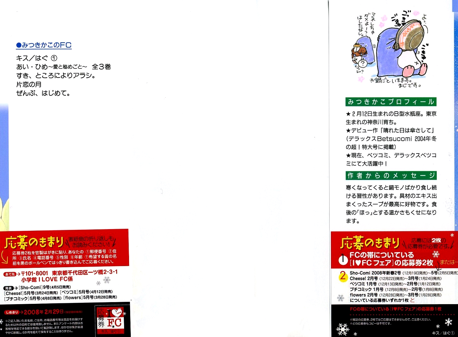 Kiss/Hug Cornus florida (Dereń kwiecisty) 第3页
