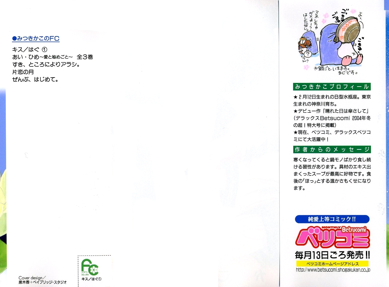 Kiss/Hug Cornus florida (Dereń kwiecisty) 第4页