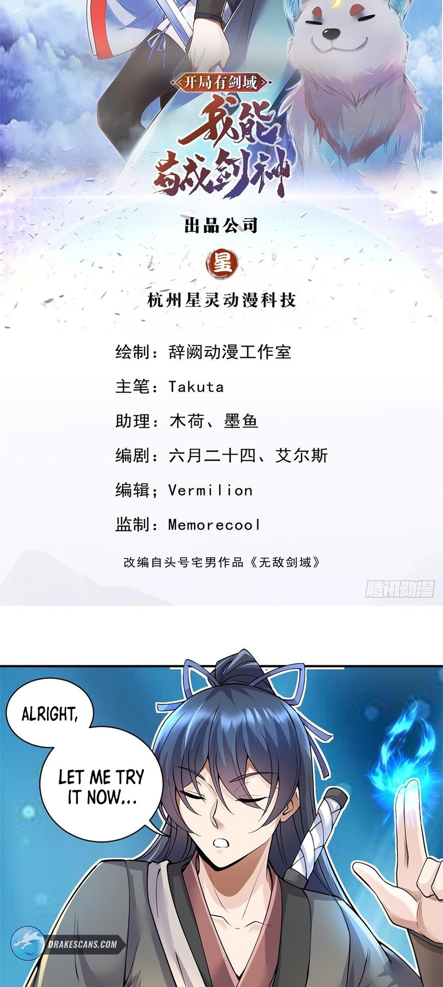 With A Sword Domain, I Can Become The Sword Saint Ch. 3 第2页
