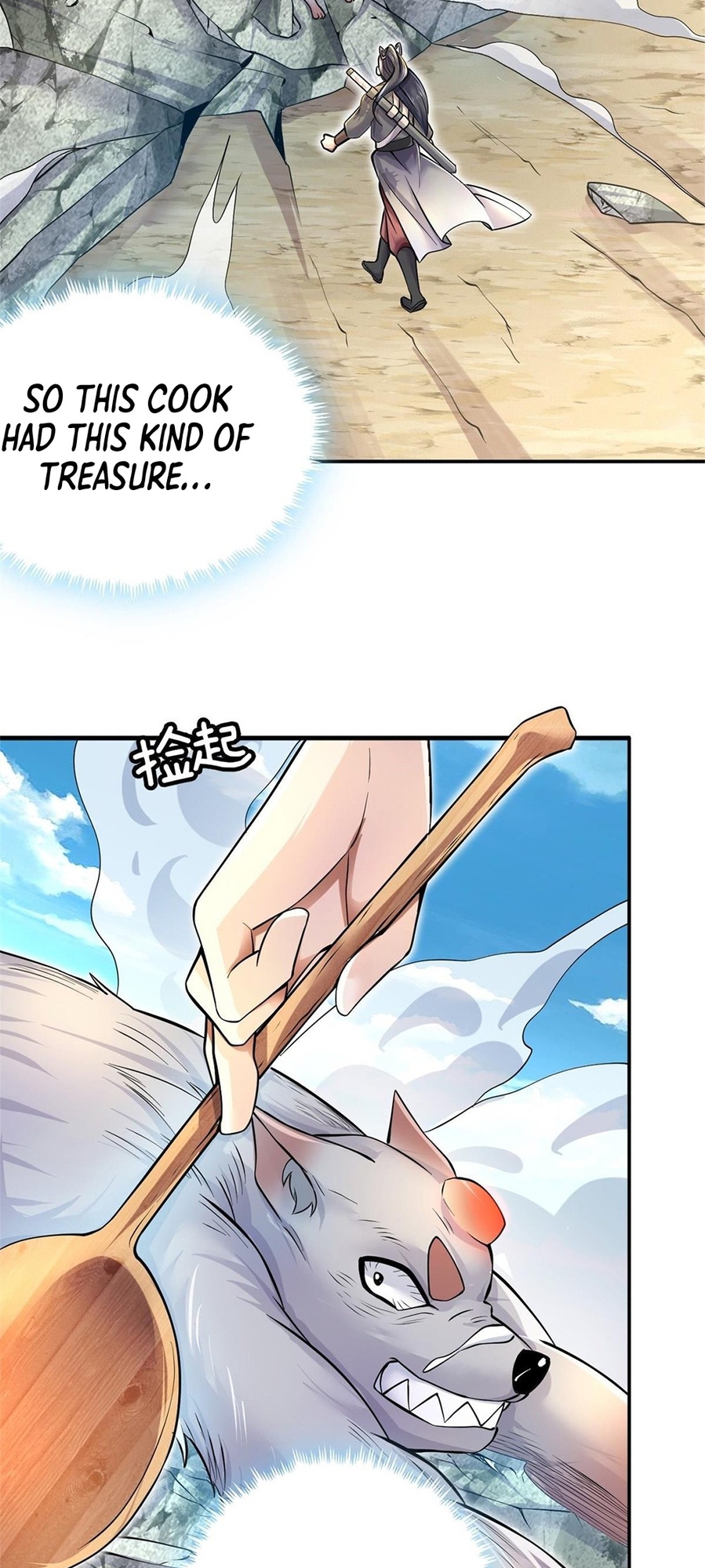 With A Sword Domain, I Can Become The Sword Saint Ch. 3 第18页