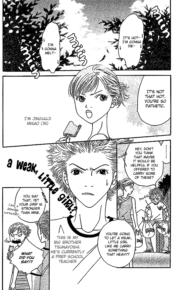 Aniki wa Tsunayoshi! Wild Girl Attack 第2页