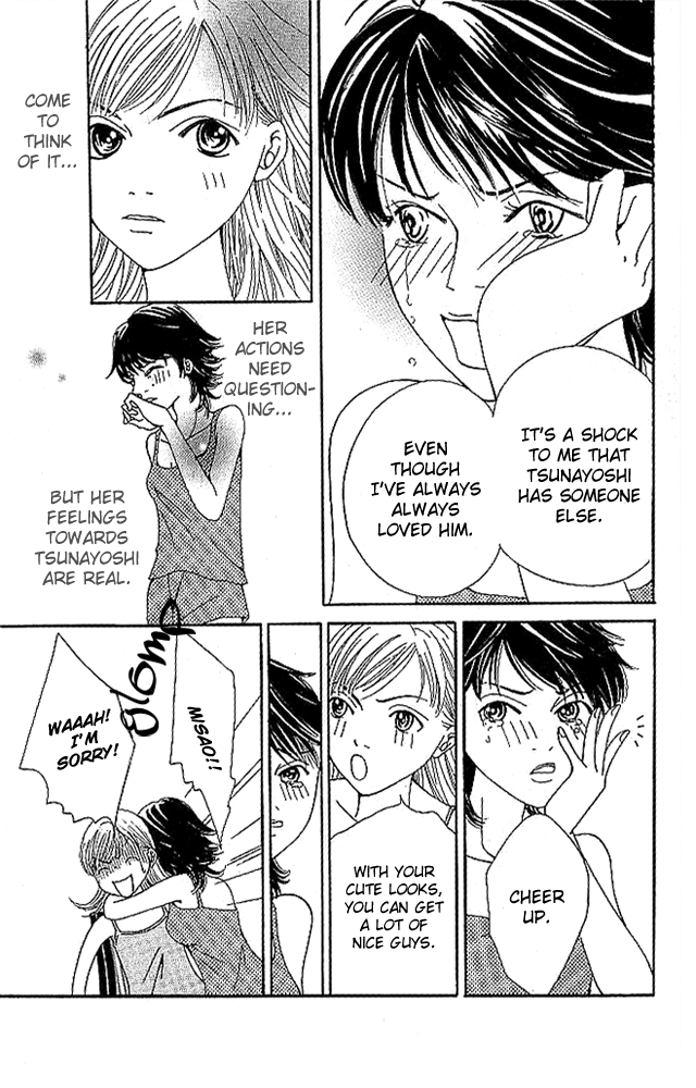 Aniki wa Tsunayoshi! Wild Girl Attack 第13页
