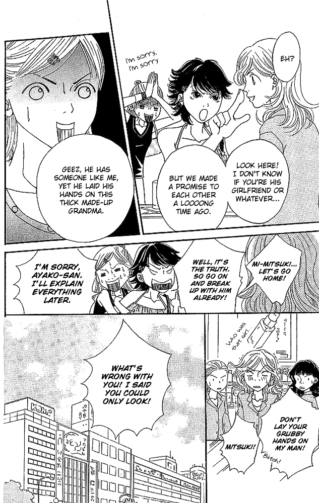 Aniki wa Tsunayoshi! Wild Girl Attack 第18页