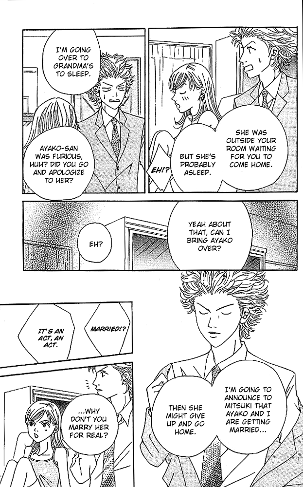 Aniki wa Tsunayoshi! Wild Girl Attack 第23页
