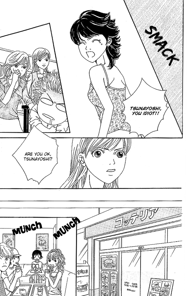 Aniki wa Tsunayoshi! Wild Girl Attack 第33页