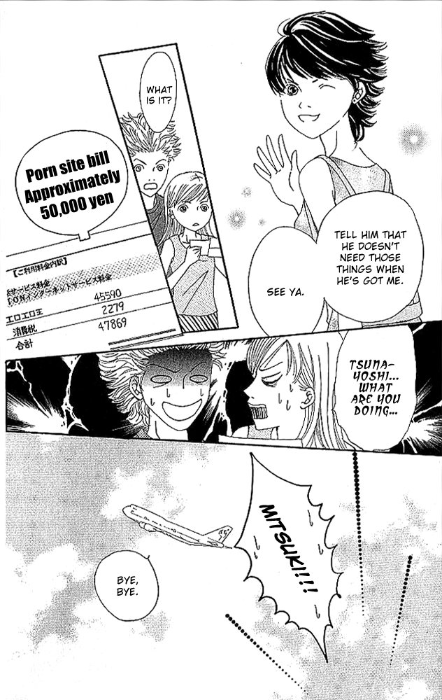 Aniki wa Tsunayoshi! Wild Girl Attack 第44页