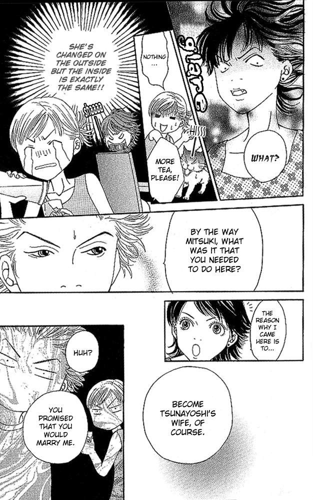 Aniki wa Tsunayoshi! Wild Girl Attack 第7页