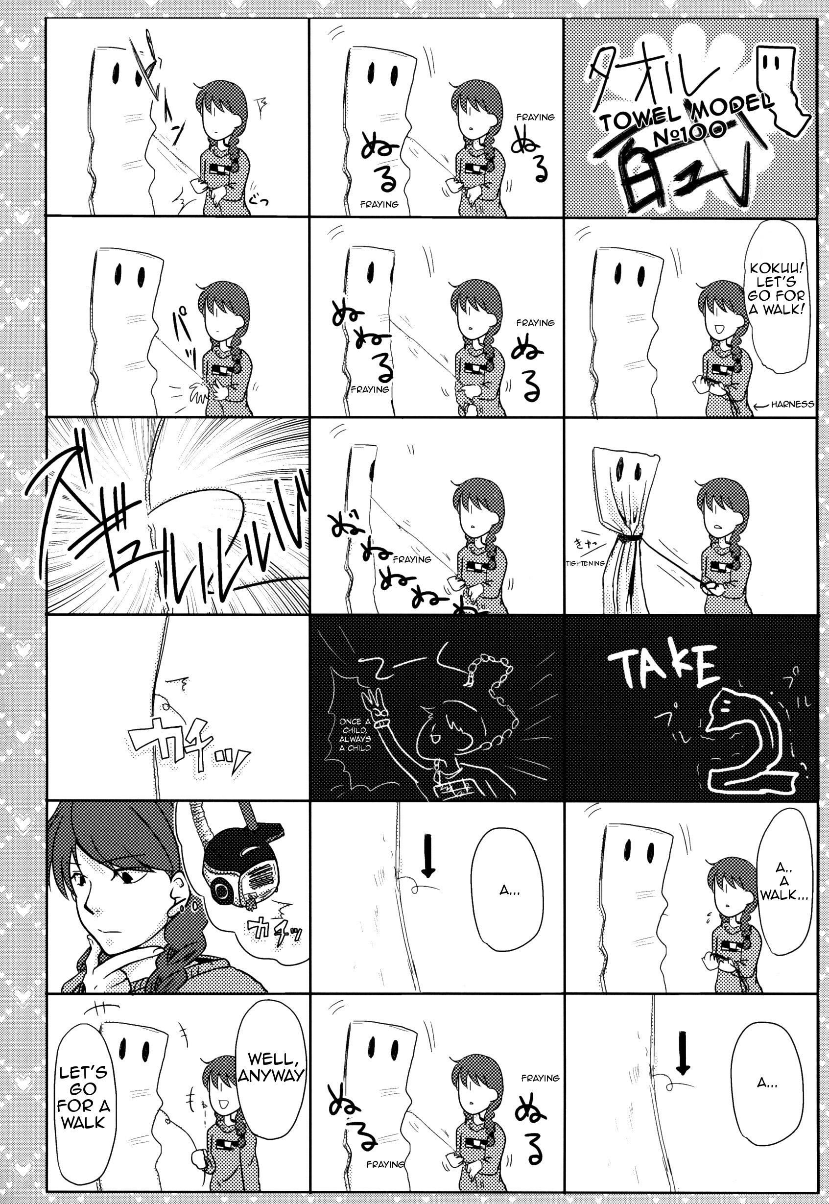 Yume Nikki - Effects Towel 第7页