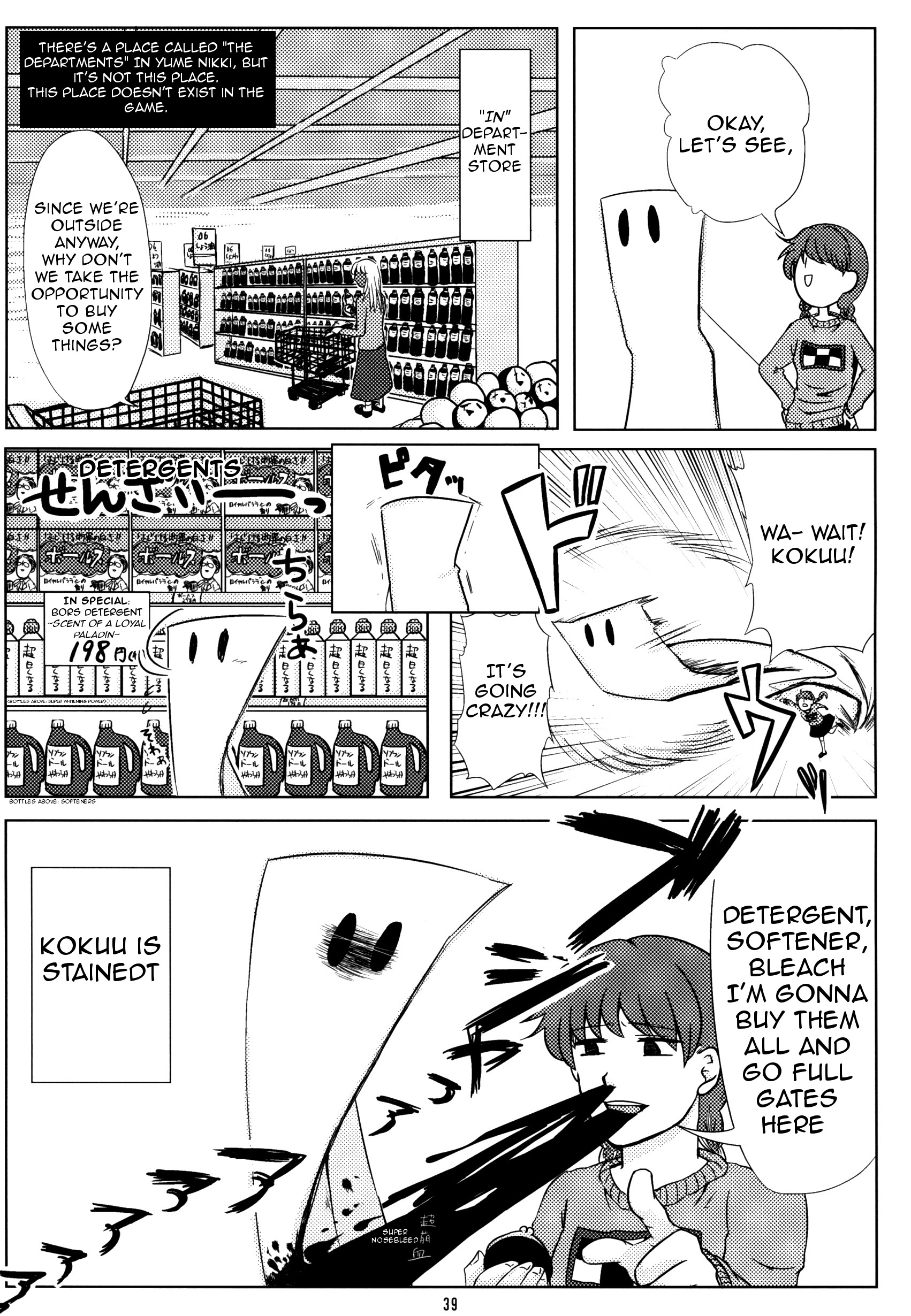 Yume Nikki - Effects Towel 第8页