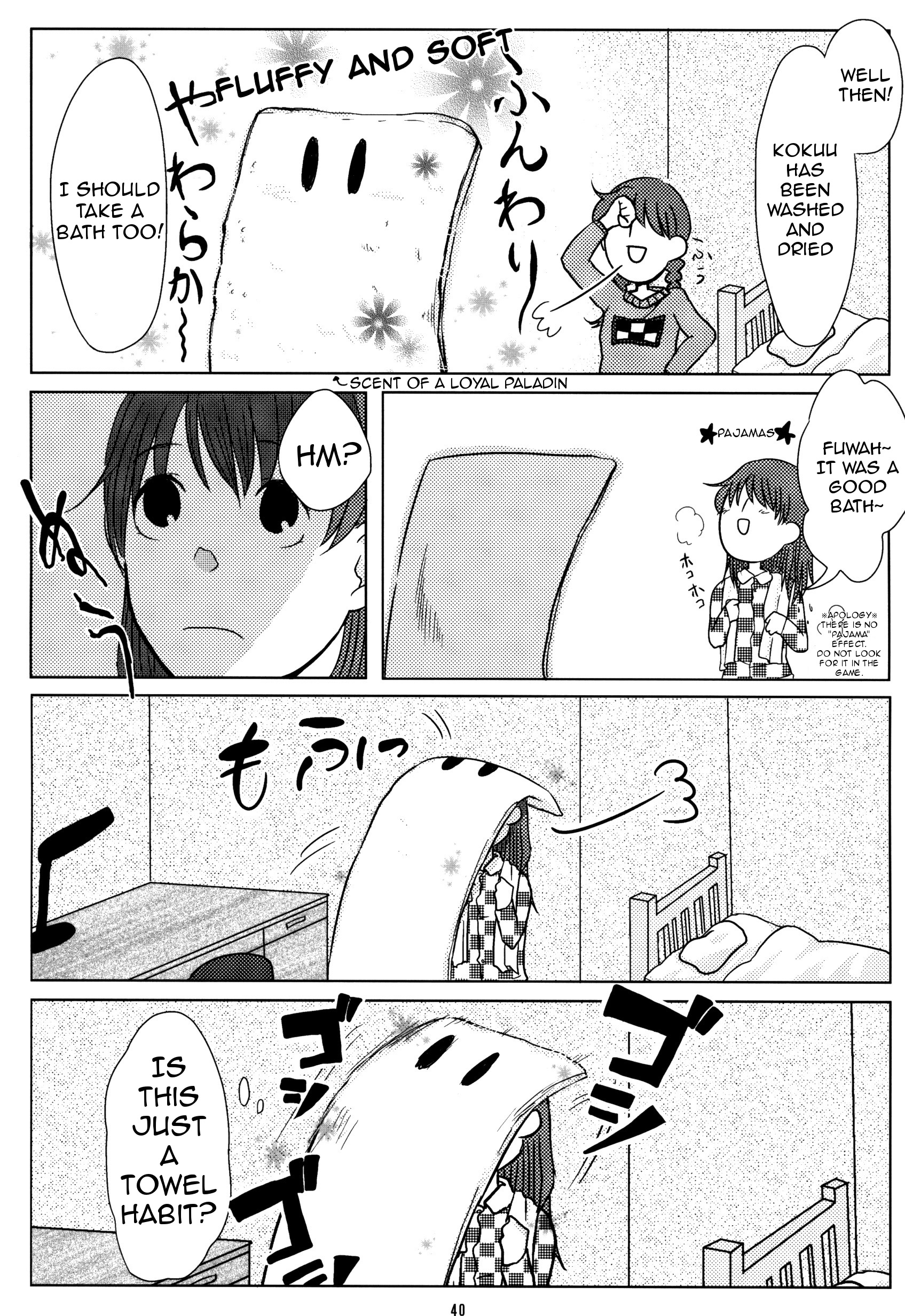 Yume Nikki - Effects Towel 第9页