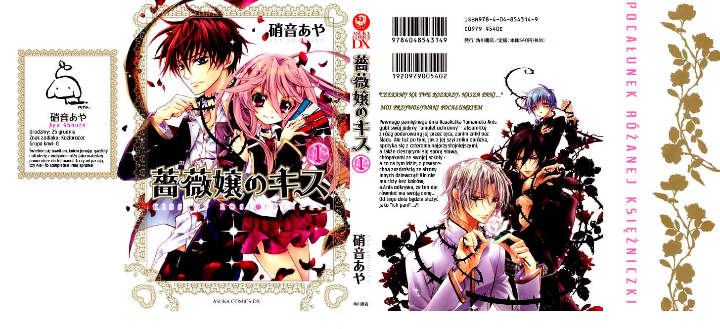 Barajou no Kiss Imię róży 第1页