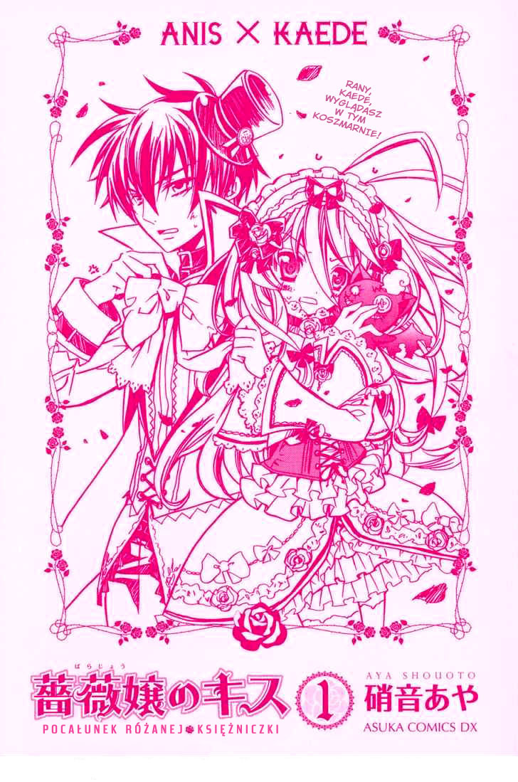 Barajou no Kiss Imię róży 第2页