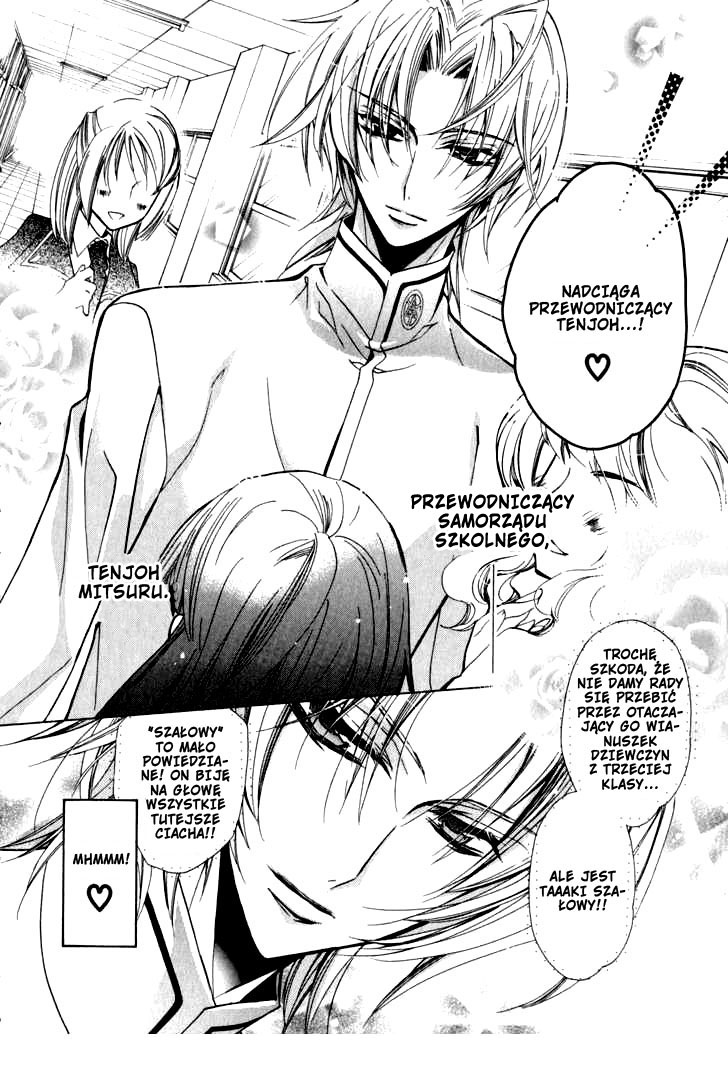 Barajou no Kiss Imię róży 第17页