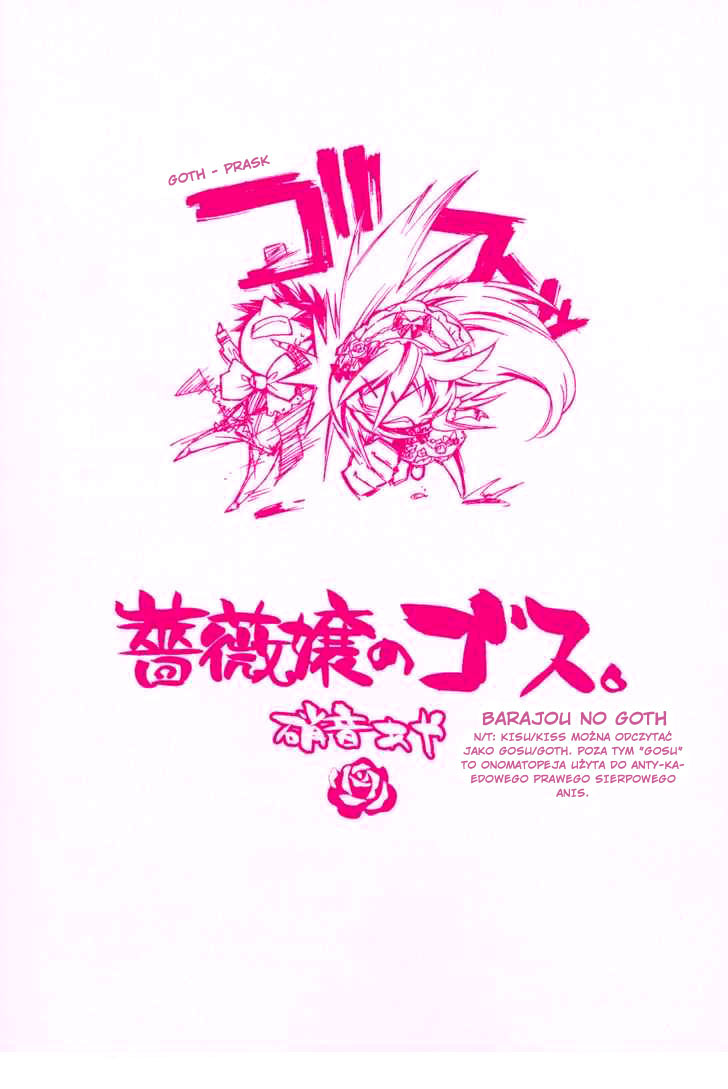 Barajou no Kiss Imię róży 第3页