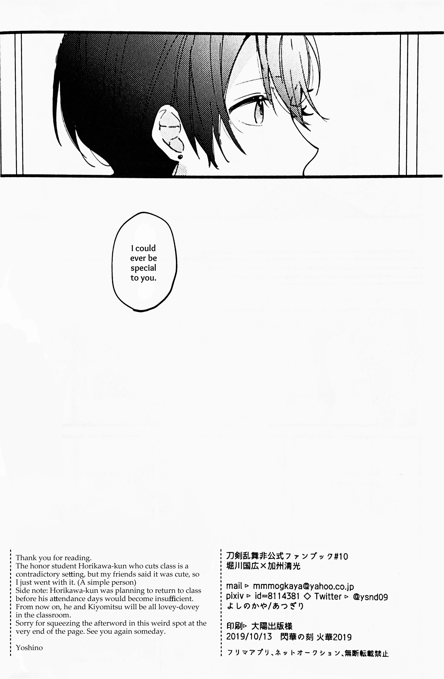 Kimi wa Itoshi no Yuutousei Oneshot 第33页