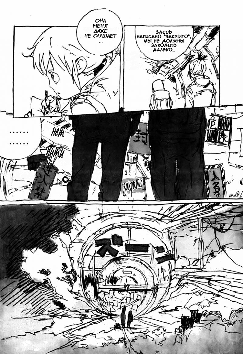 Patema Inverted: another side Дверь 第7页