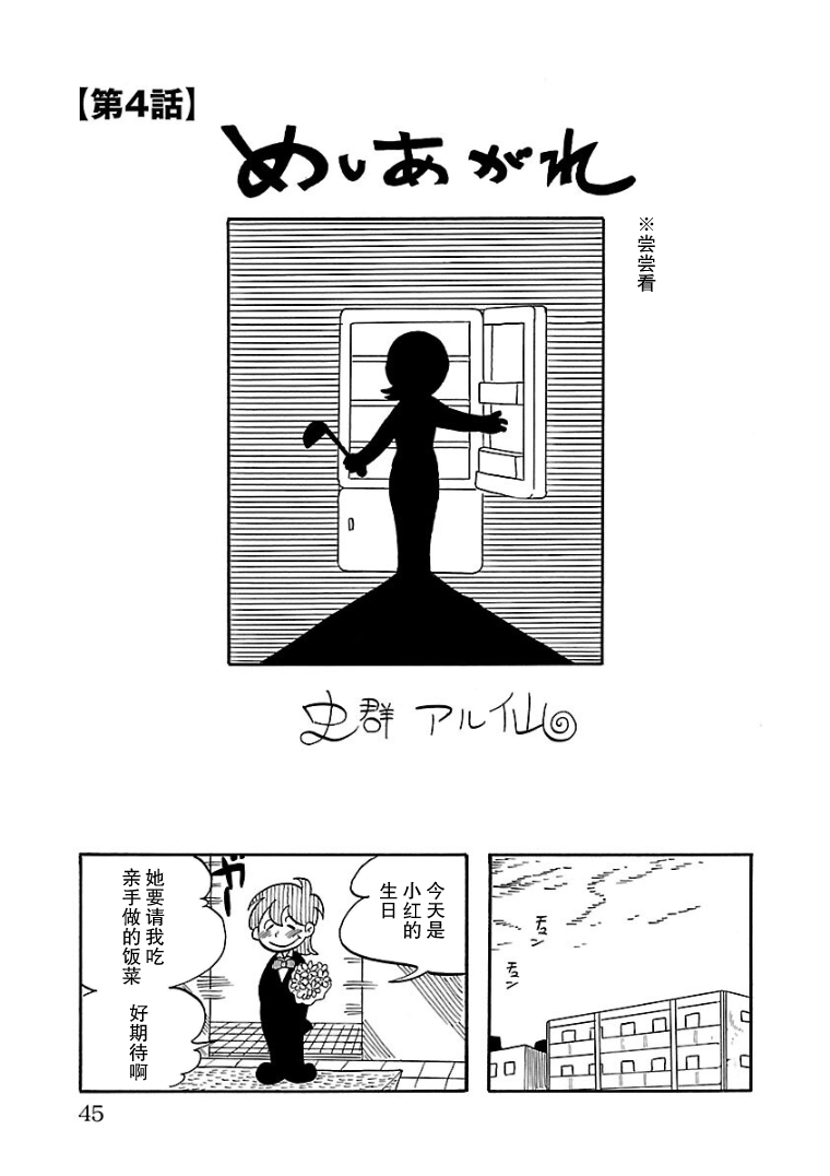 Okubyou no Ana 尝尝看 第1页