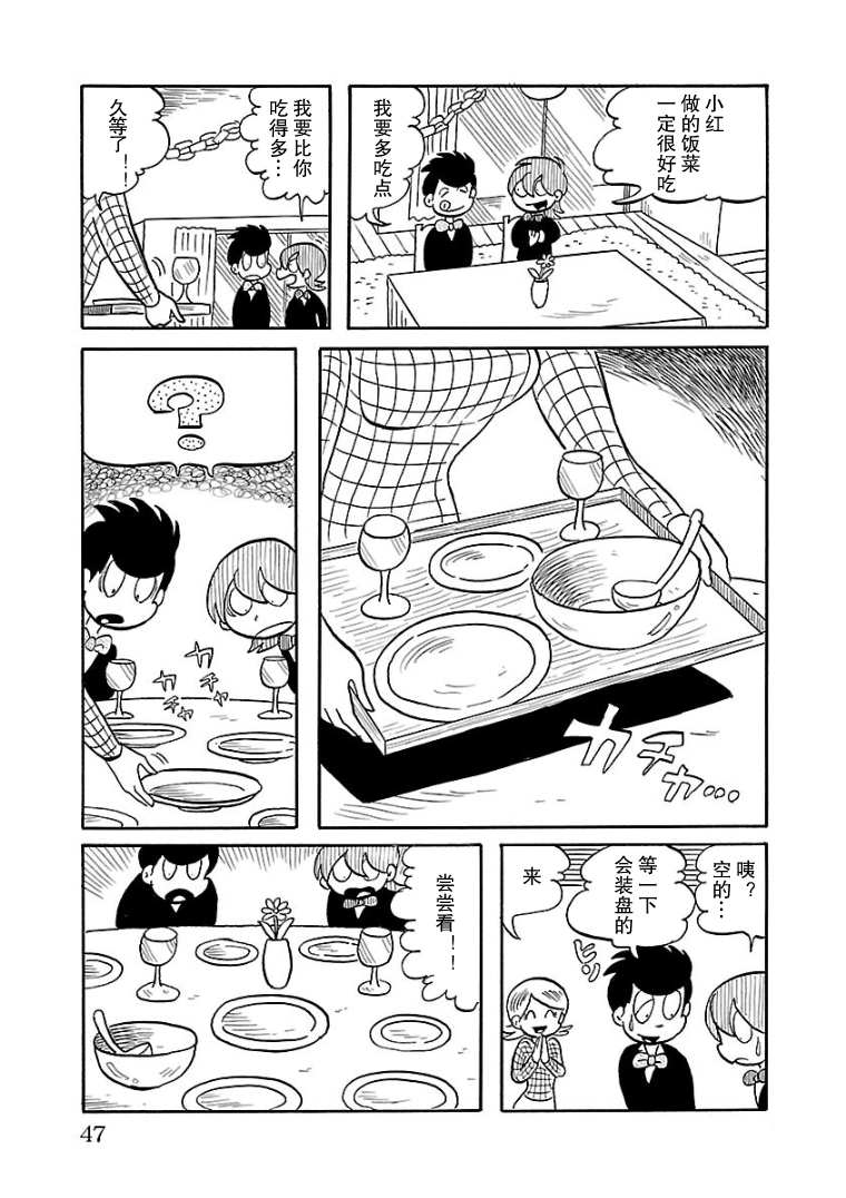 Okubyou no Ana 尝尝看 第3页