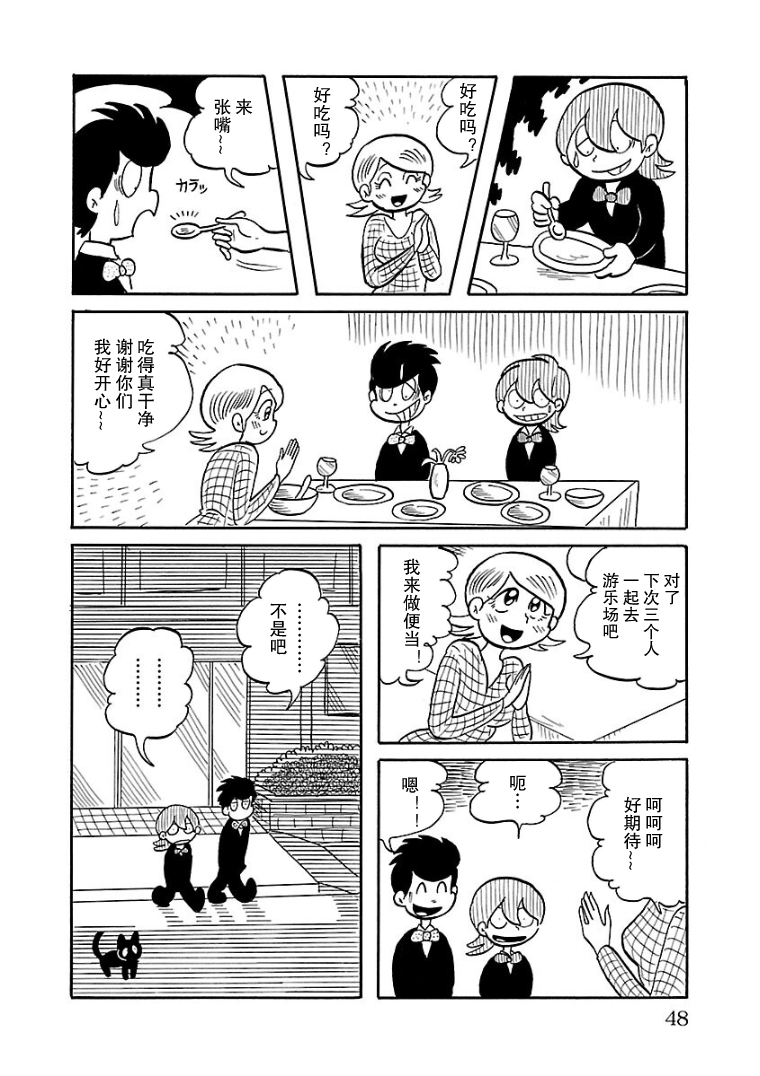 Okubyou no Ana 尝尝看 第4页