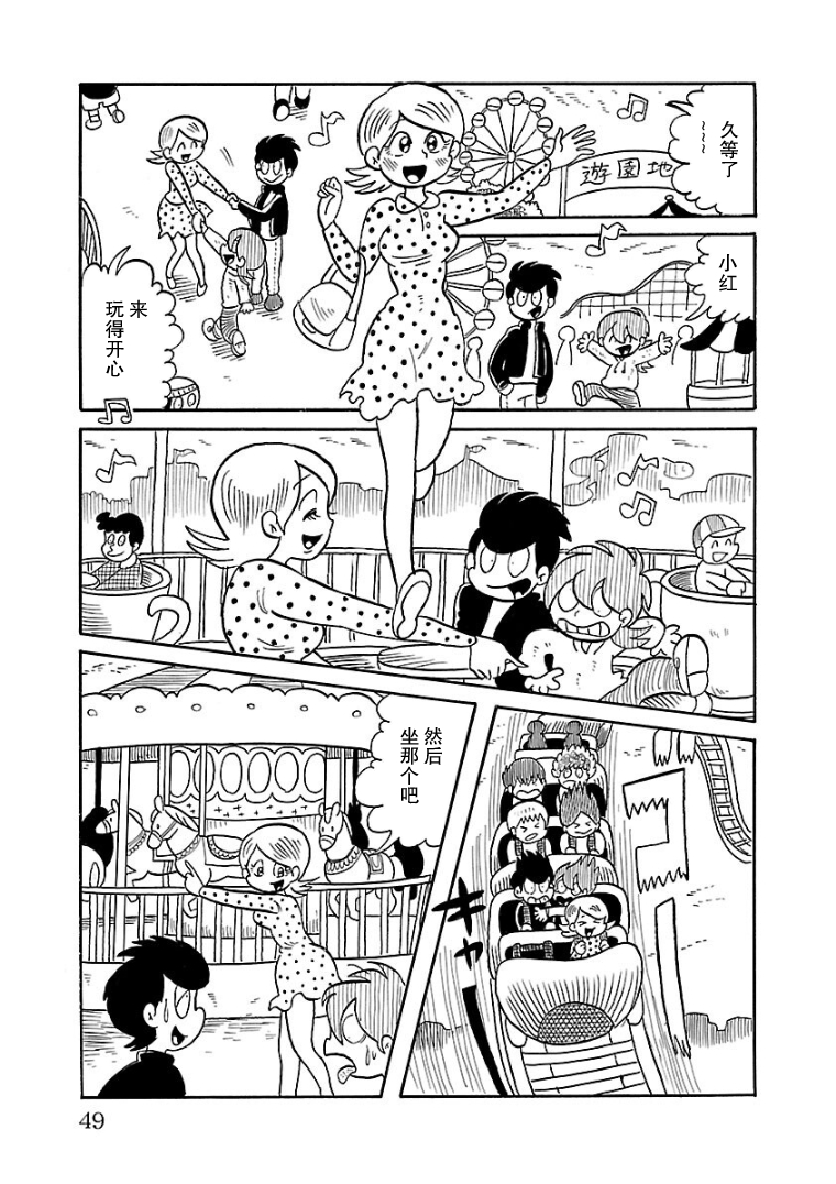 Okubyou no Ana 尝尝看 第5页