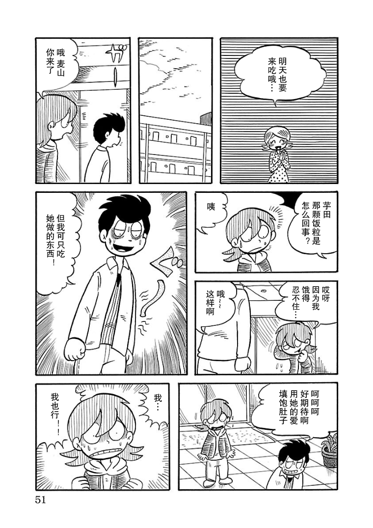 Okubyou no Ana 尝尝看 第7页