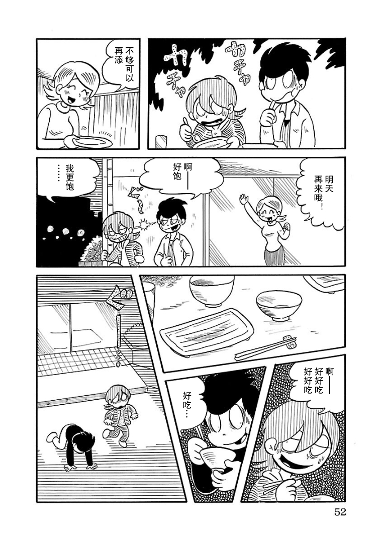 Okubyou no Ana 尝尝看 第8页