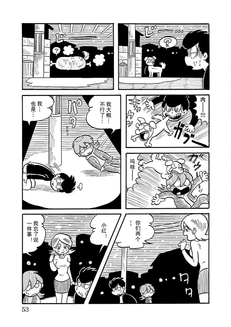 Okubyou no Ana 尝尝看 第9页