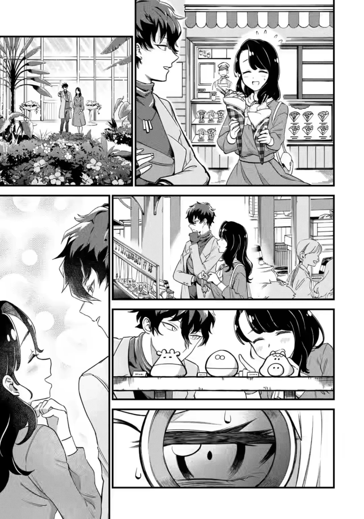Daisan Koujo no Bannou Shitsuji La misión de aquellos con una "llave" 第23页