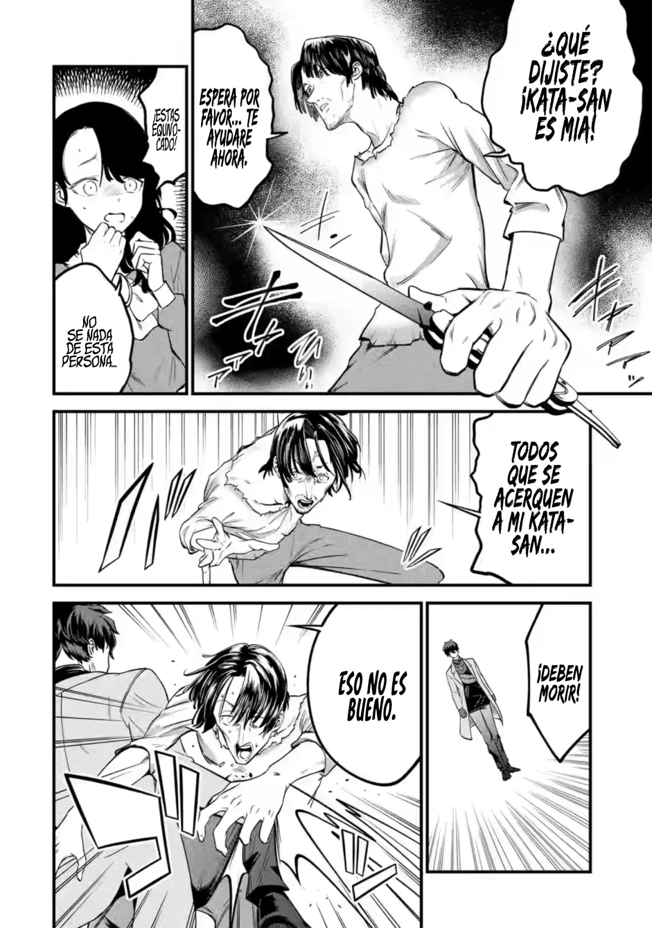 Daisan Koujo no Bannou Shitsuji La misión de aquellos con una "llave" 第28页