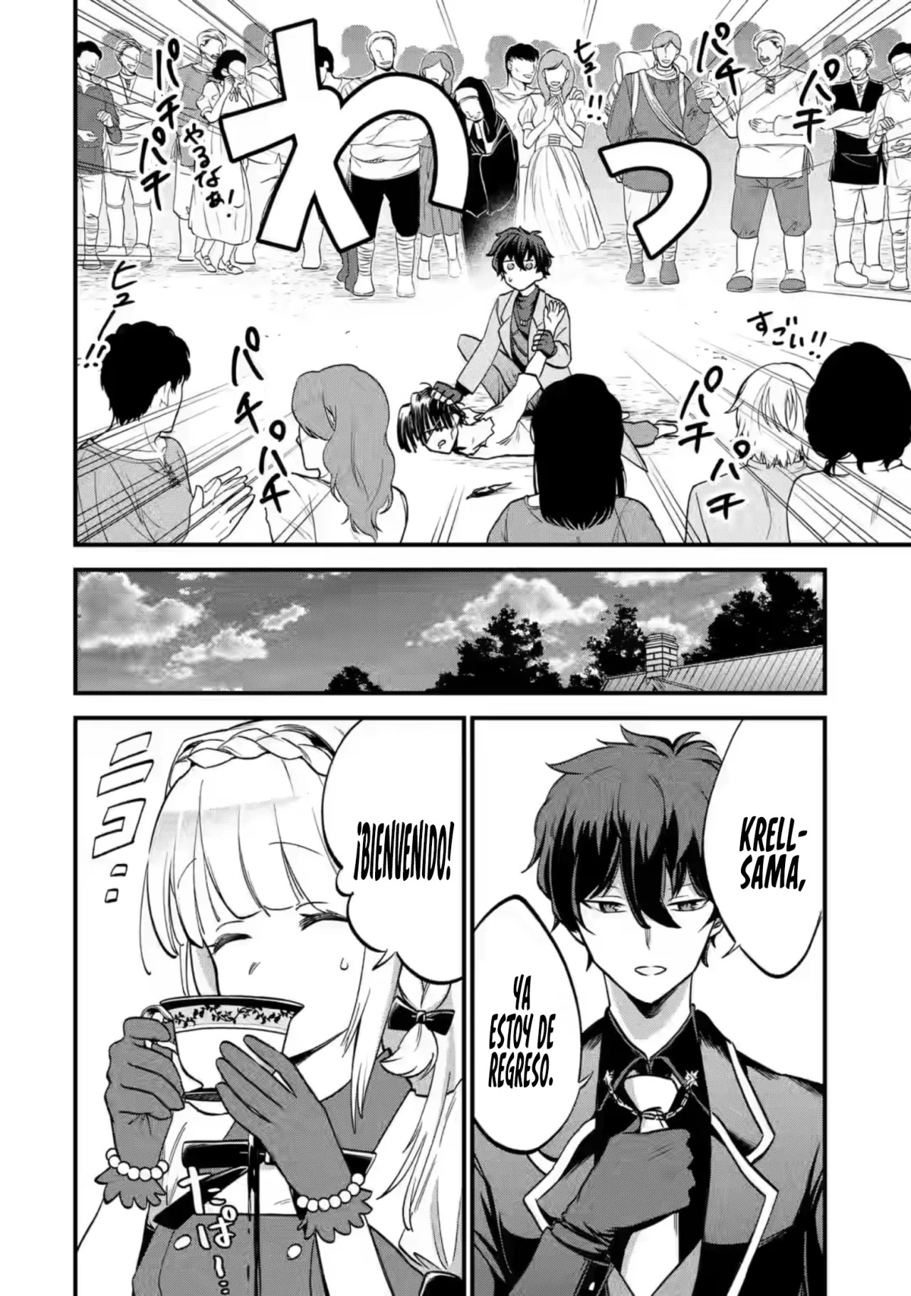 Daisan Koujo no Bannou Shitsuji La misión de aquellos con una "llave" 第30页