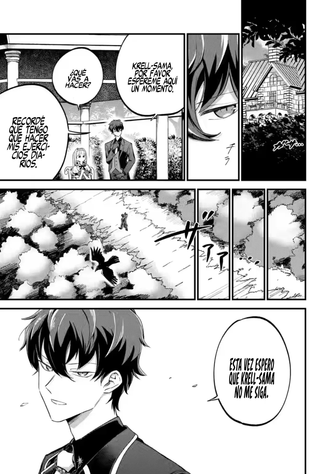 Daisan Koujo no Bannou Shitsuji La misión de aquellos con una "llave" 第33页