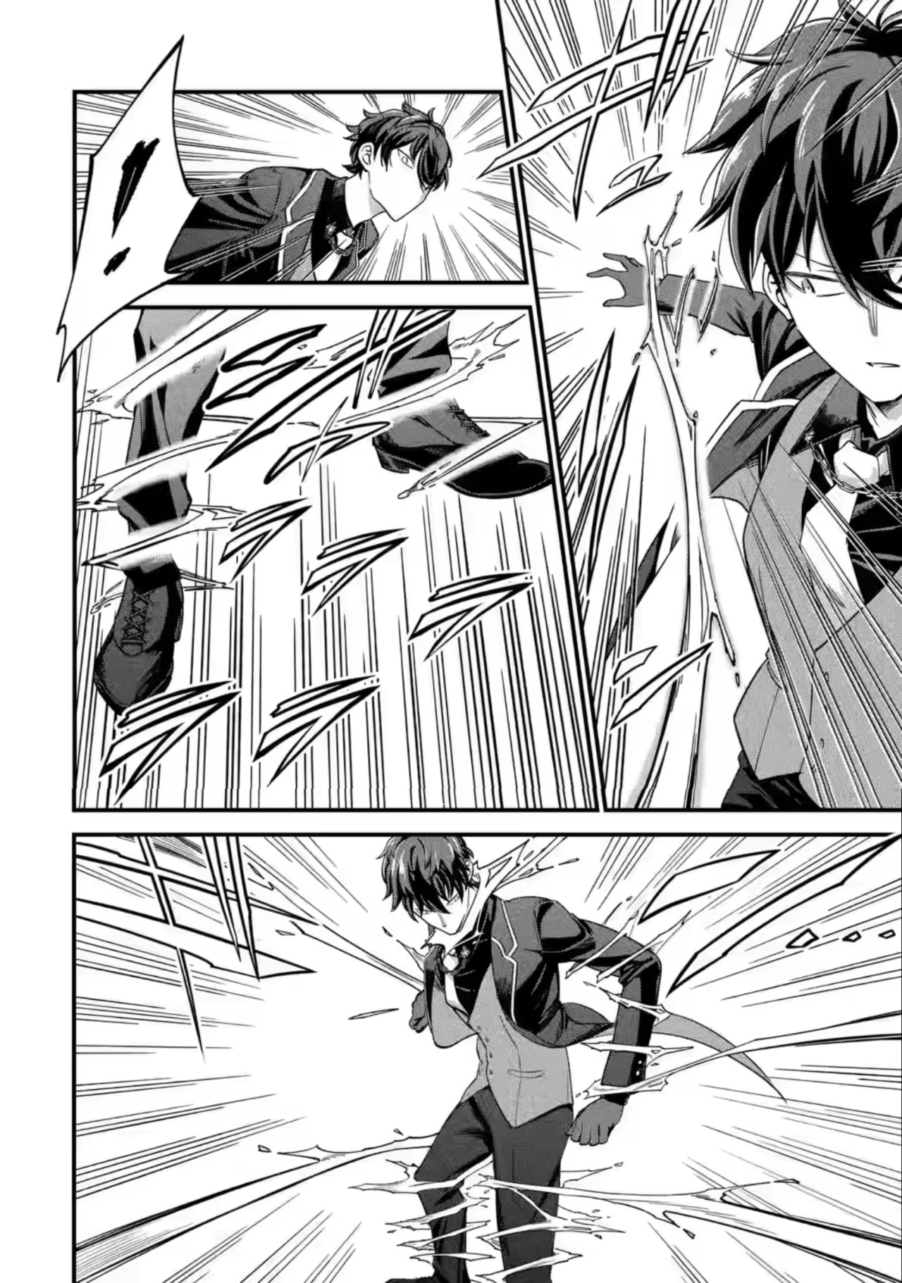 Daisan Koujo no Bannou Shitsuji La misión de aquellos con una "llave" 第36页
