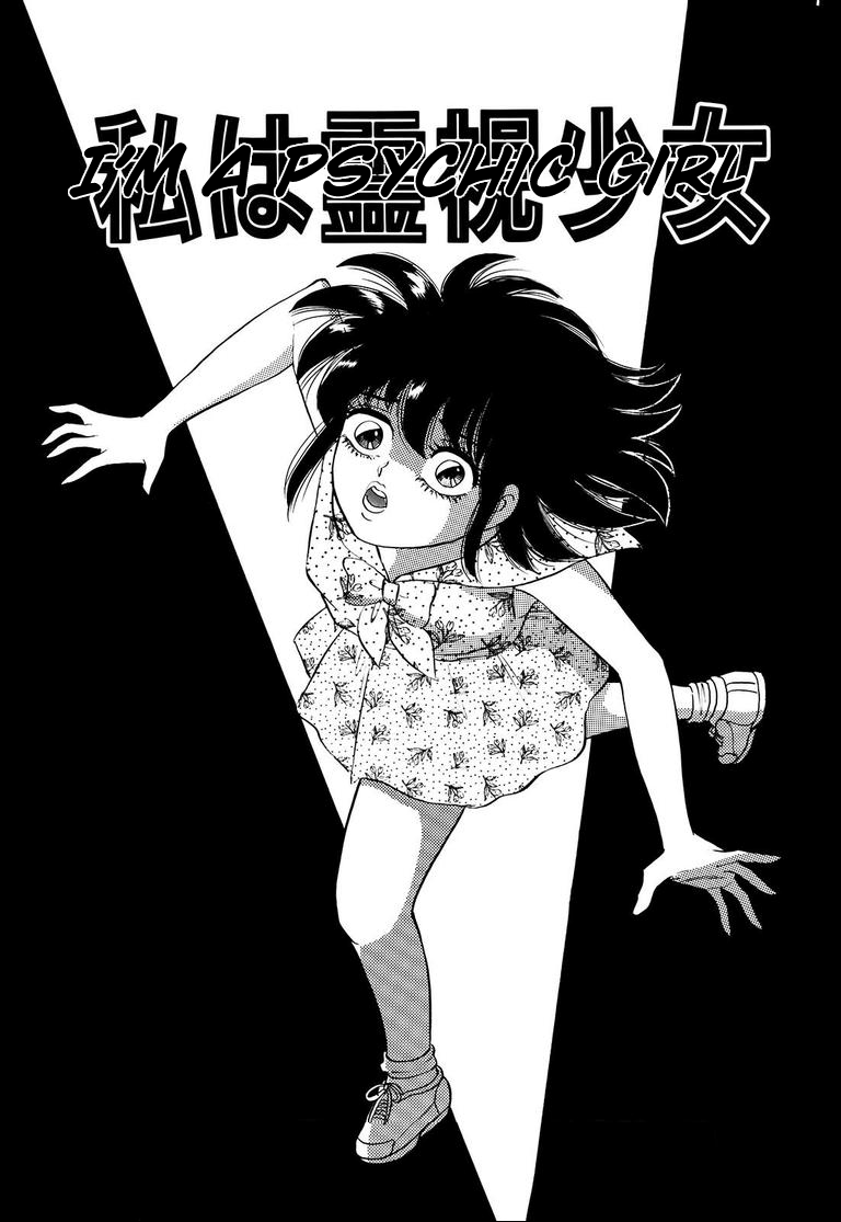 Miu's Short Scary Stories I'm a Psychic Girl 第1页