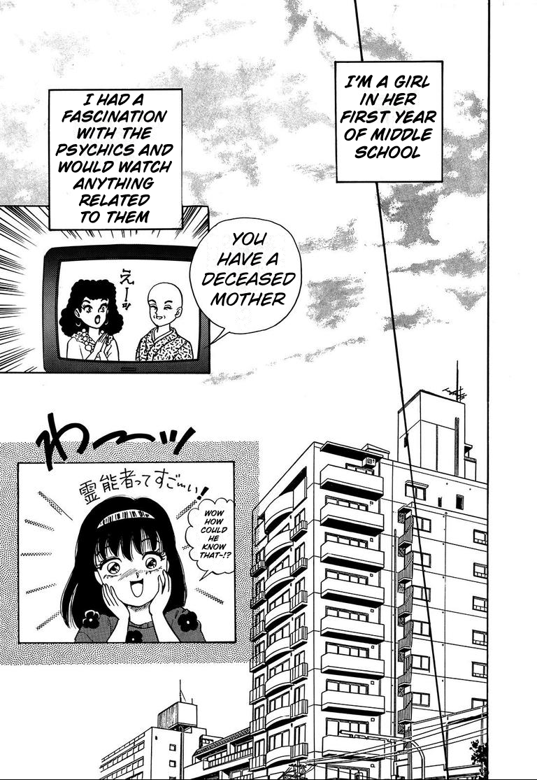 Miu's Short Scary Stories I'm a Psychic Girl 第3页