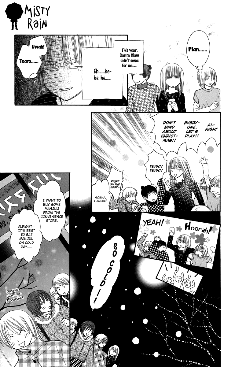 1.8m² no Himegoto X-MAS Big Plan 第32页
