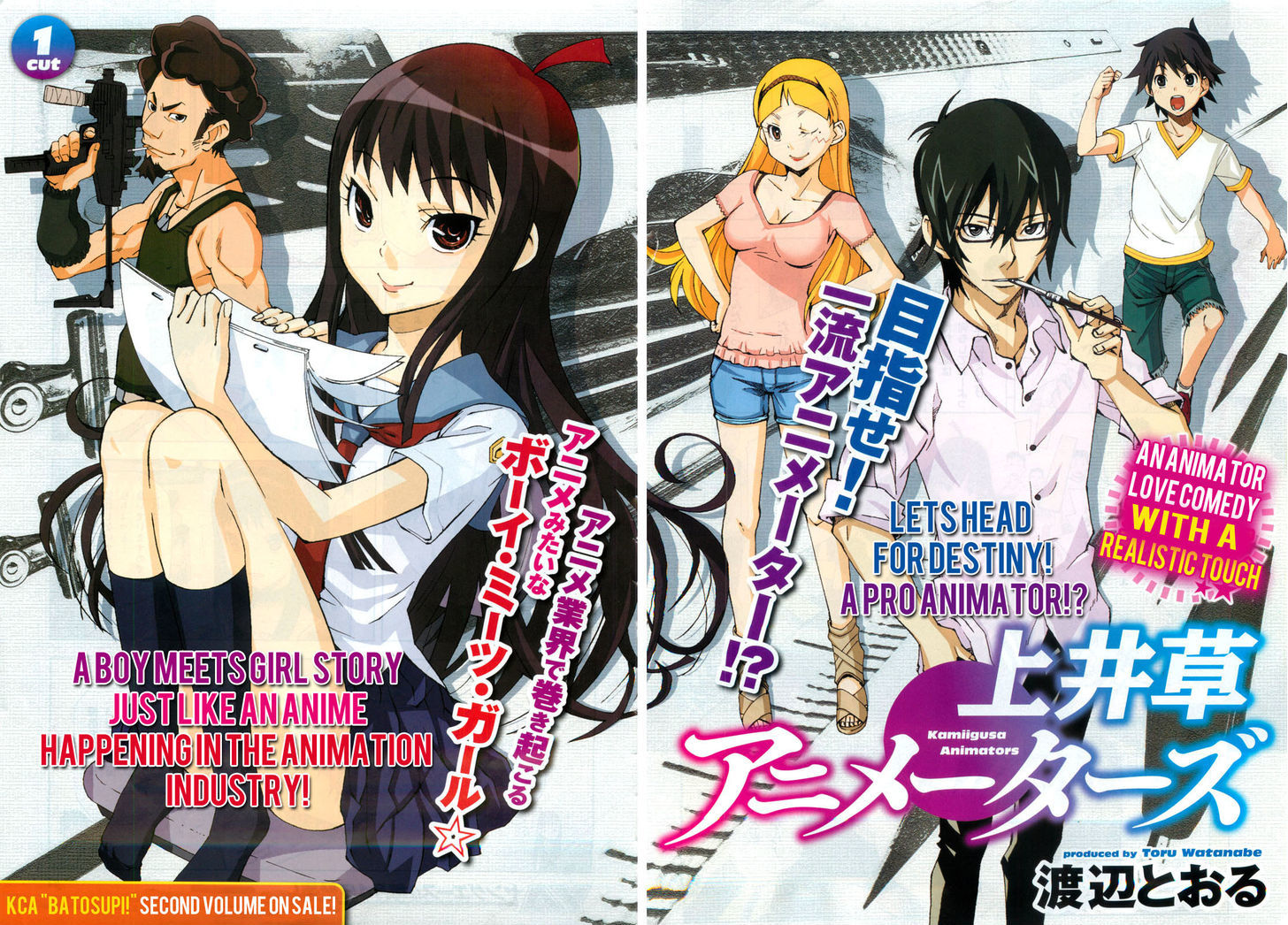 Kamiigusa Animators 第3页