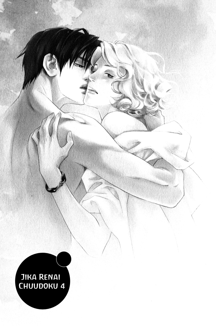 Jika Renai Chuudoku Vol. 1 Ch. 4 第5页