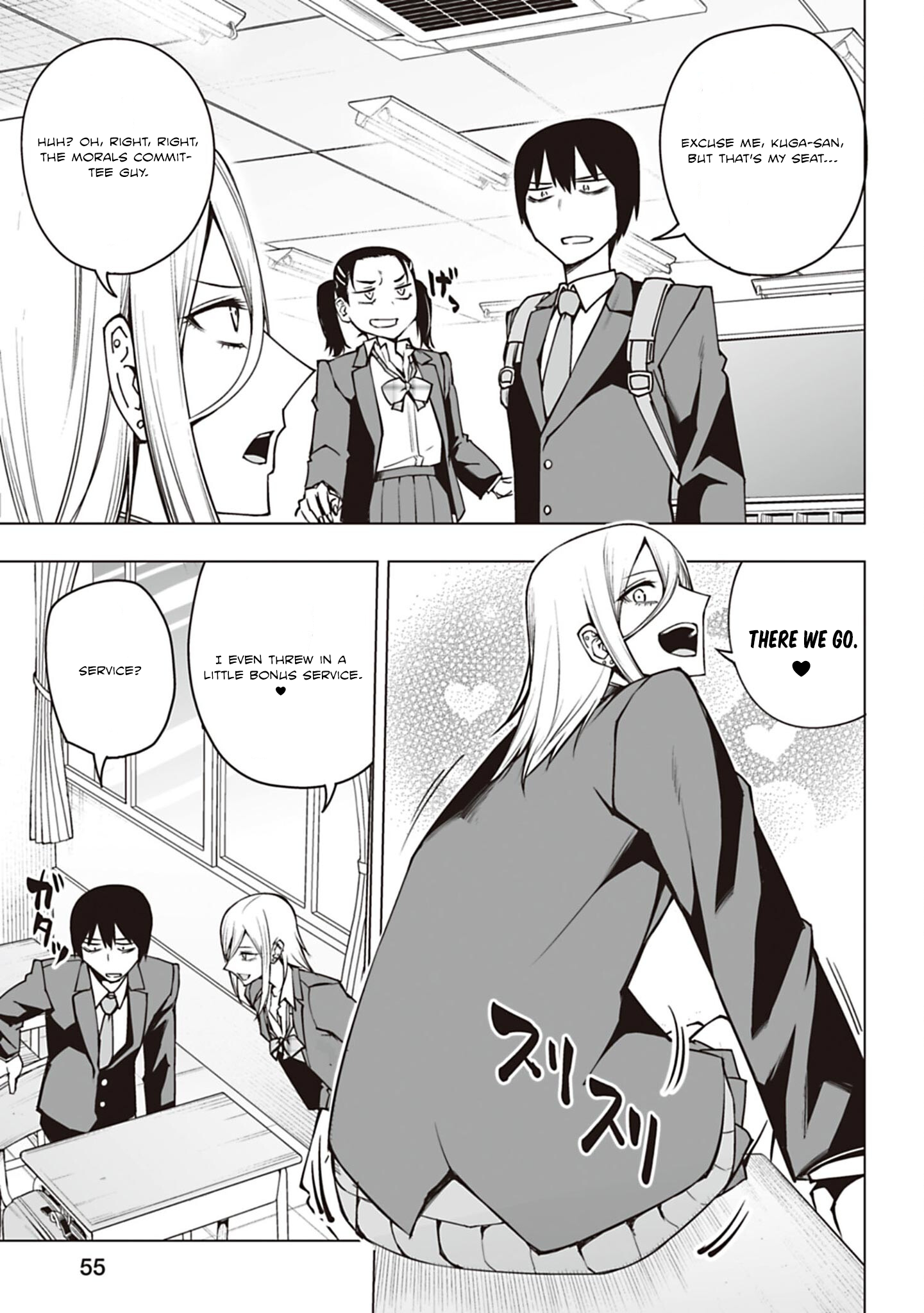 Houkago H Kenkyuu Kai The Bewitching Skirt 第3页