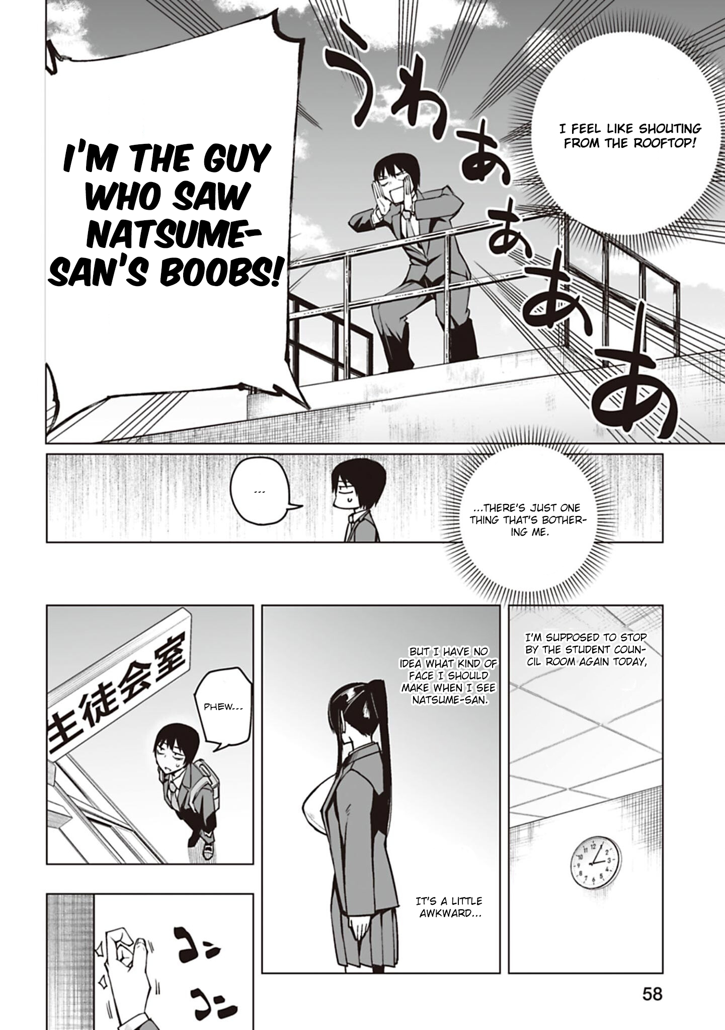 Houkago H Kenkyuu Kai The Bewitching Skirt 第6页