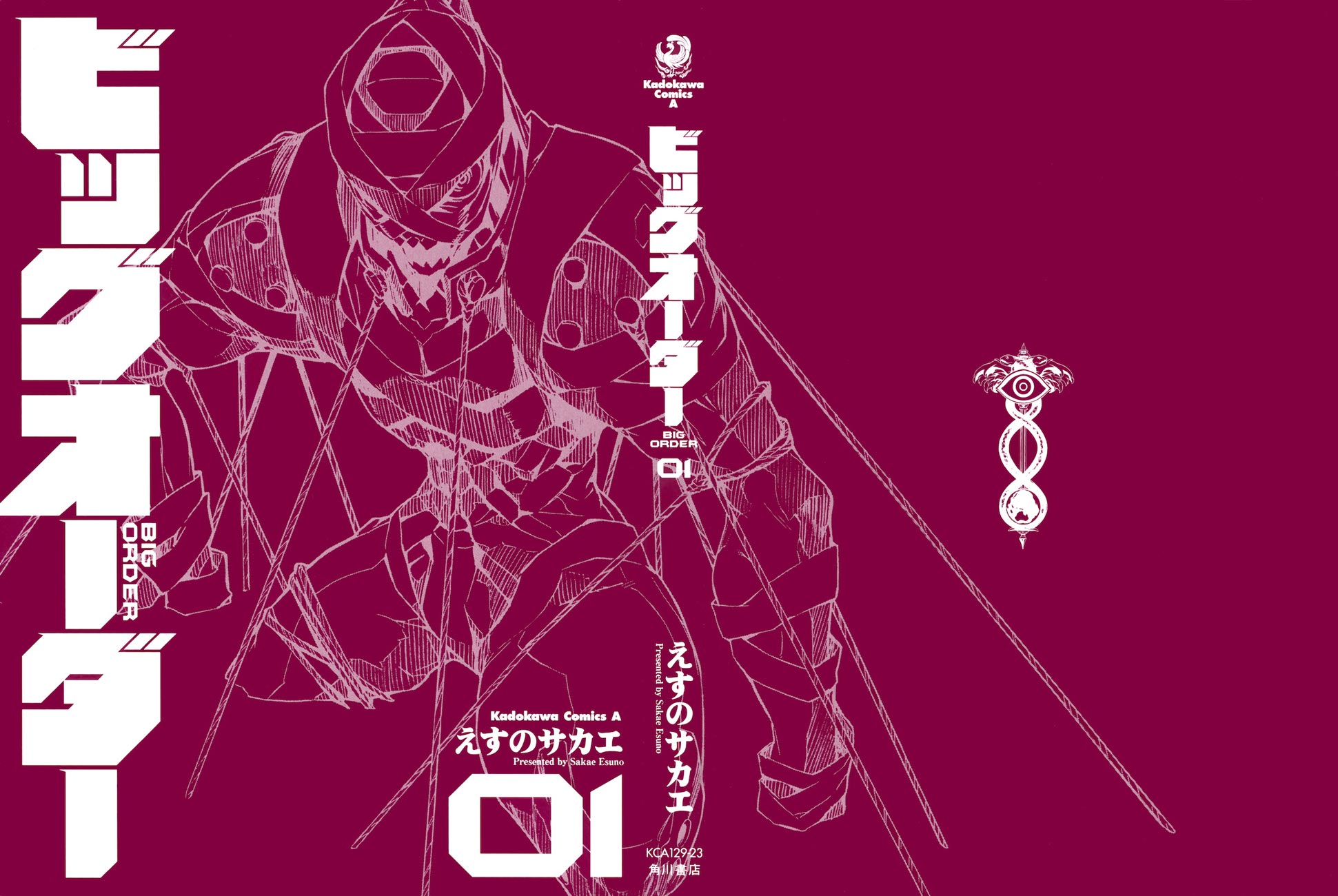 Big Order 第2页