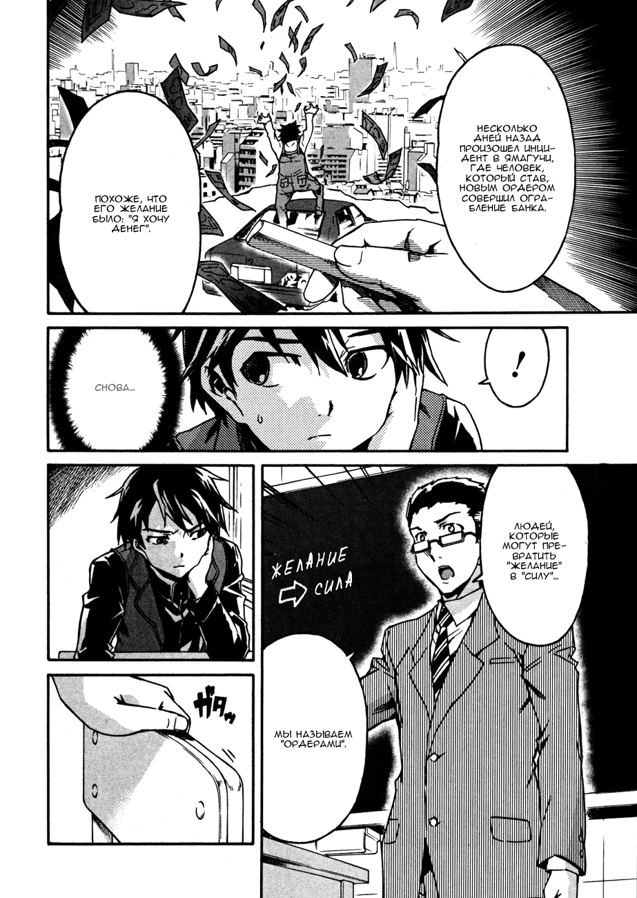 Big Order Мир х Я 第10页