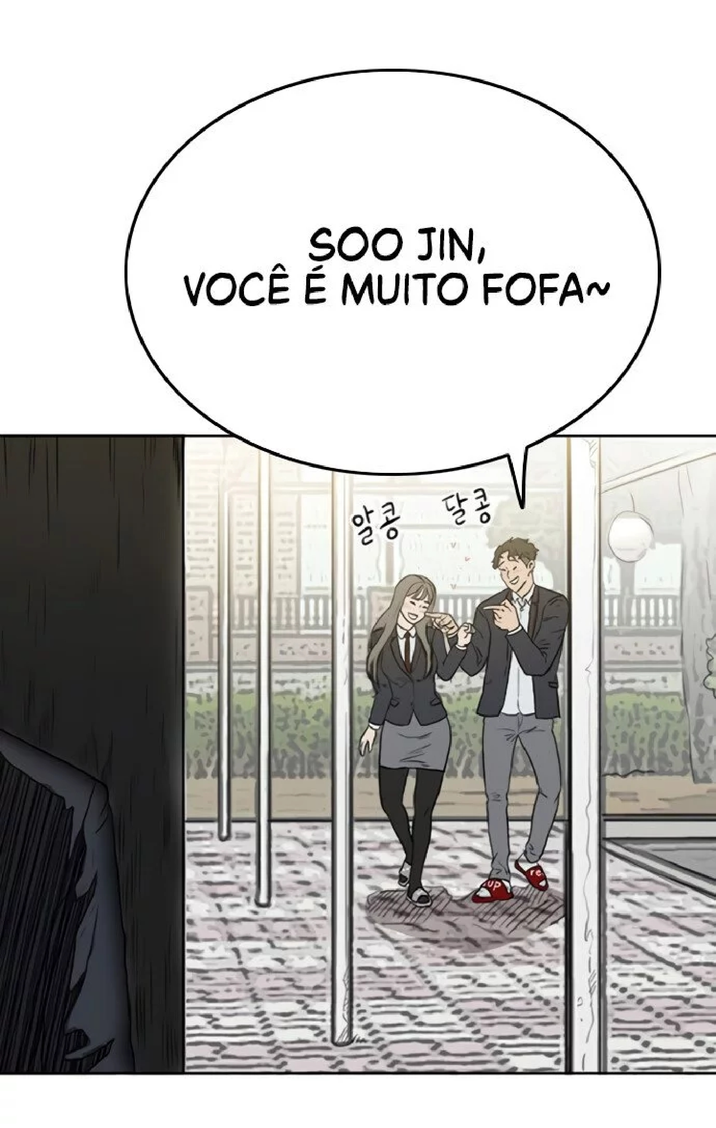 Bad Guy Ch. 1 第54页