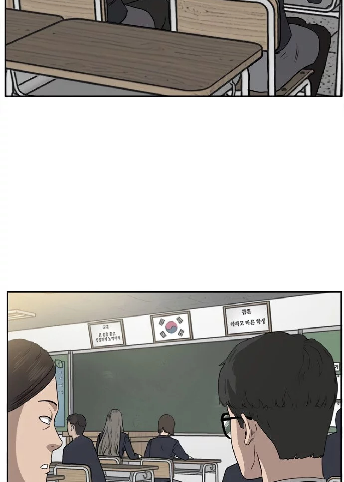 Bad Guy Ch. 1 第62页