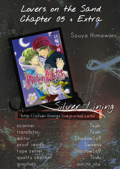 Suna no Ue no Koibitotachi Vol. 1 Ch. 5 第1页
