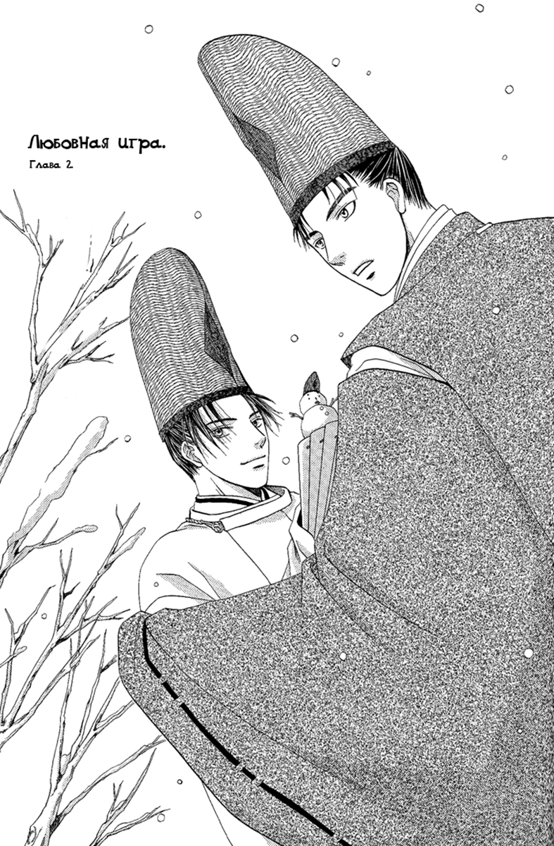 Suna no Ue no Koibitotachi Vol. 1 Ch. 5 第2页